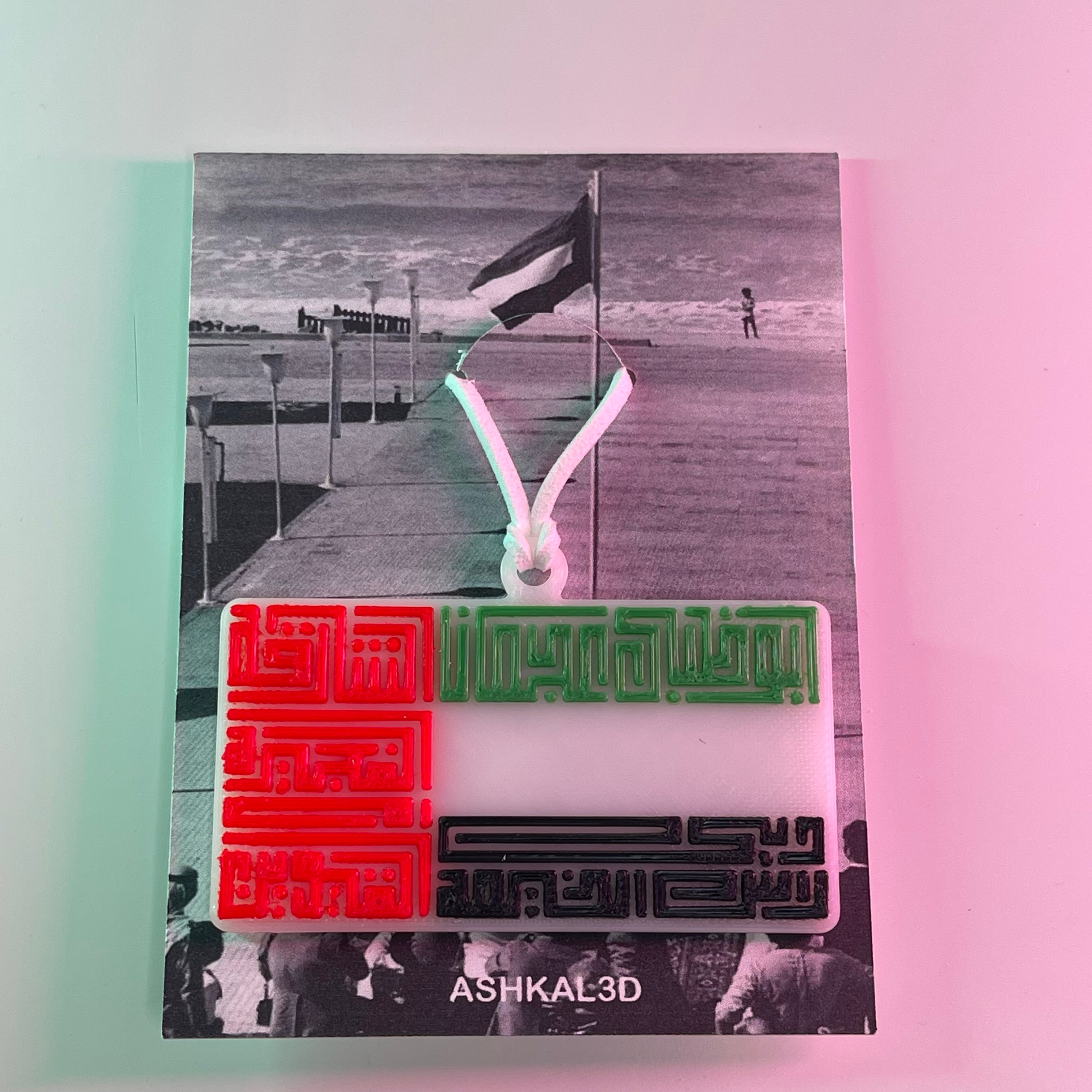 تعليقة اليوم الوطني National Day Hanging