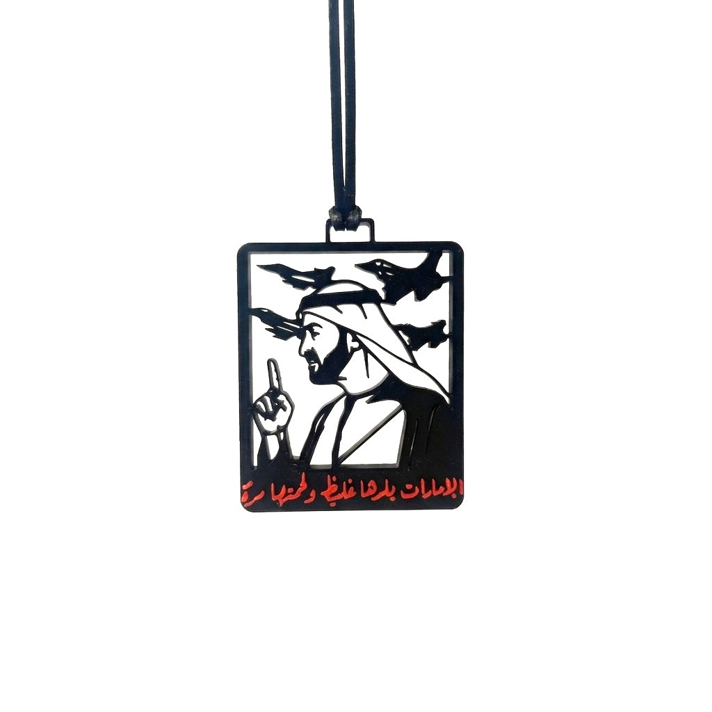 تعليقة الامارات يلدها غليظ